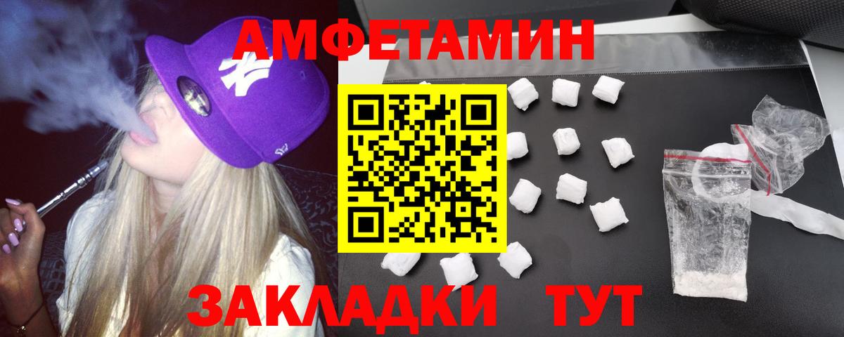 Amphetamine Розовый  Амфетамин  Сибай  Вход с VPN 