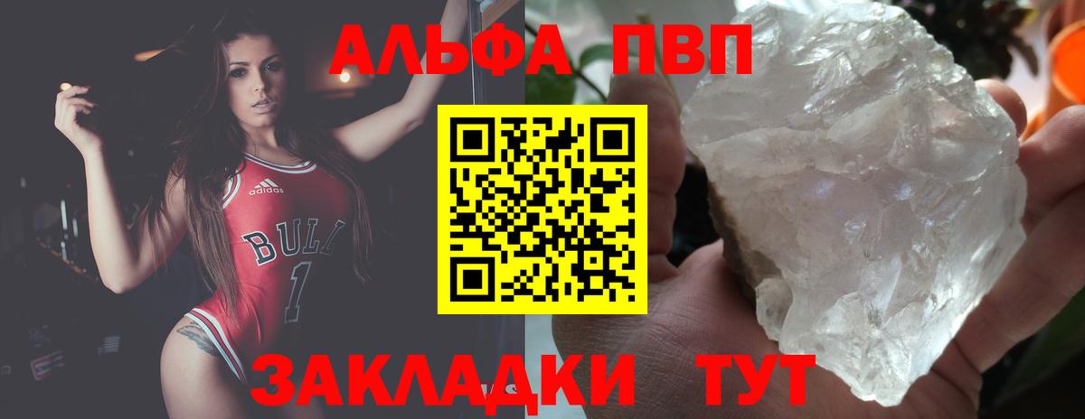 A-PVP крисы CK Сибай