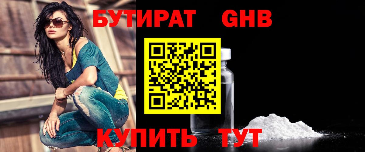 Сибай  Бутират  Вход с VPN  Бутират Butirat 