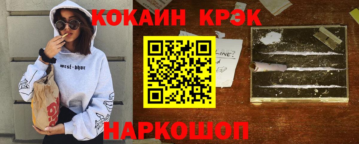 Кокаин Эквадор  Вход с VPN  КОКАИН Колумбийский  Сибай 