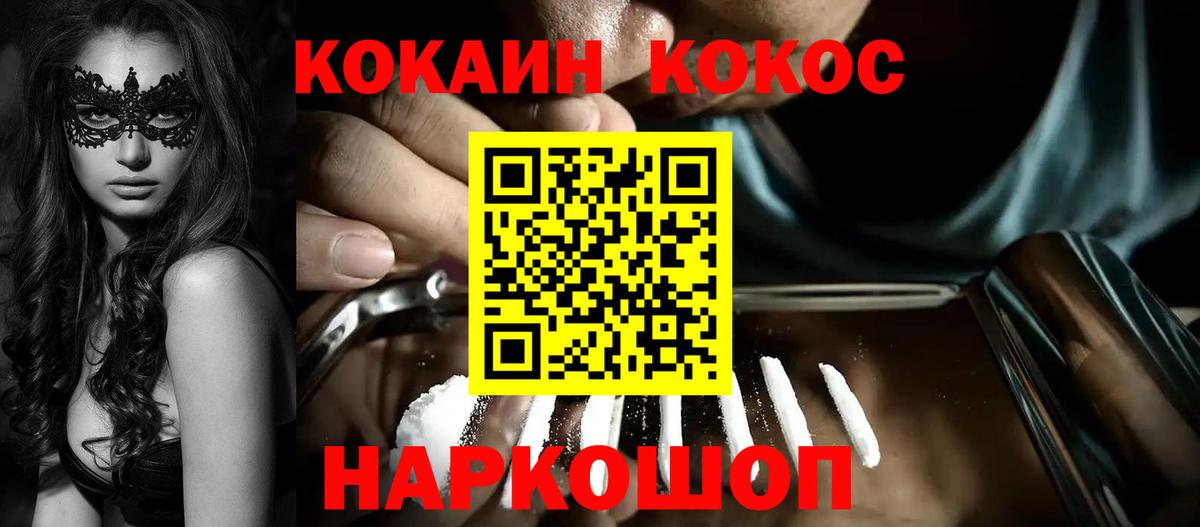 КОКАИН Эквадор Сибай