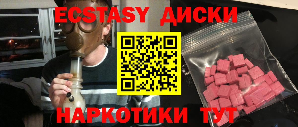 Экстази 300 mg Сибай