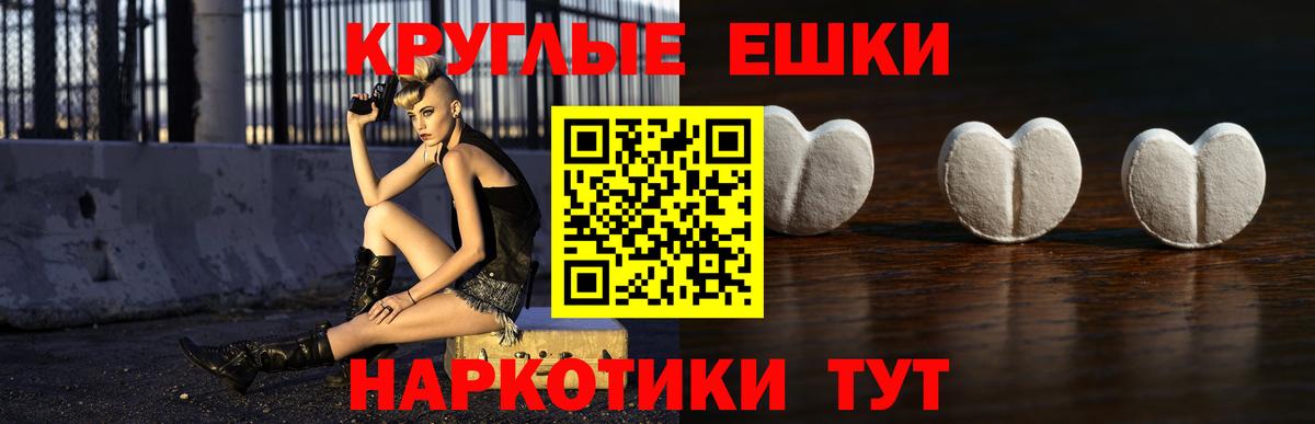 Экстази 300 mg  Вход с VPN  Ecstasy 280мг  Сибай 