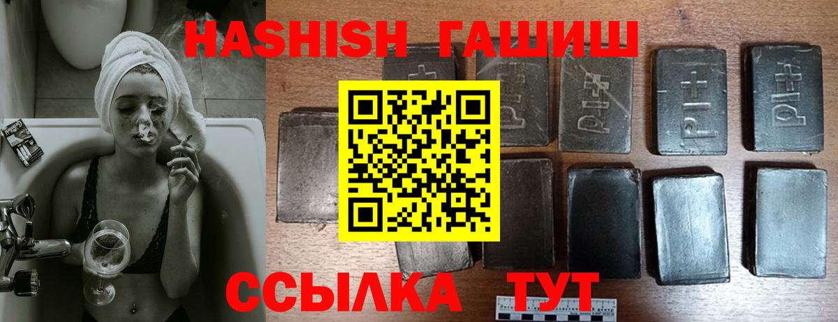 Сибай  Гашиш AMNESIA HAZE  Вход с VPN  ГАШИШ Ice-O-Lator 