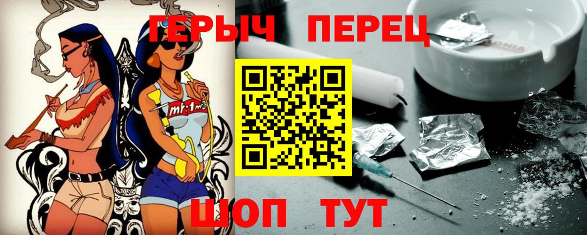 Сибай  ГЕРОИН хмурый  Вход с VPN 