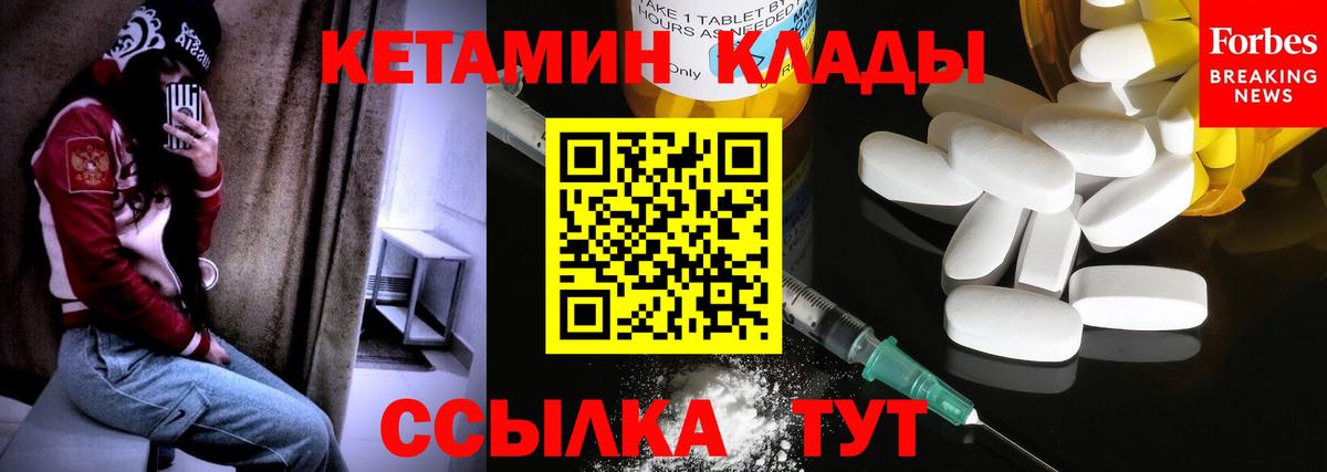 КЕТАМИН ketamine  Вход с VPN  Сибай 