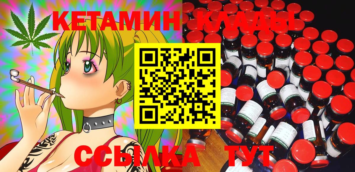 КЕТАМИН VHQ Сибай