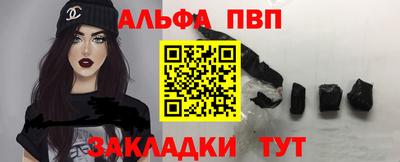 ALPHA PVP Рыбинск