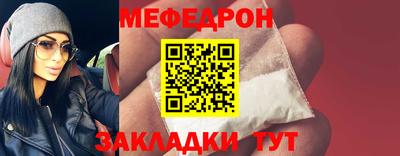 меф Пыть-Ях