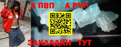 ALPHA PVP Рыбинск
