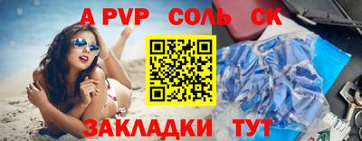 ALPHA PVP Рыбинск