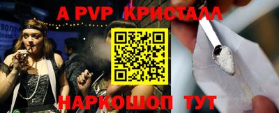 ALPHA PVP Рыбинск