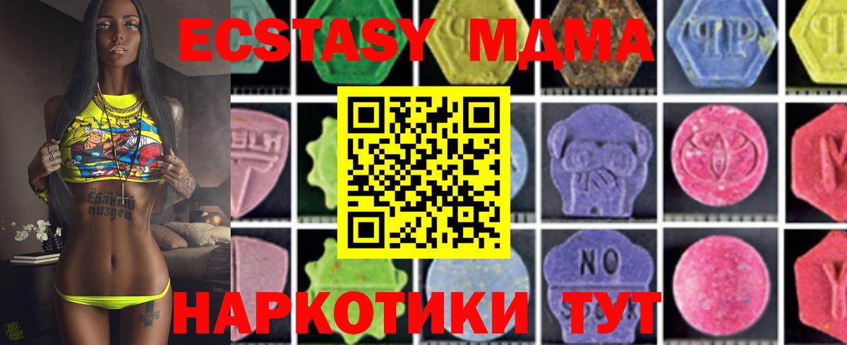 MDMA кристаллы  MDMA кристаллы  Сибай  Вход с VPN 