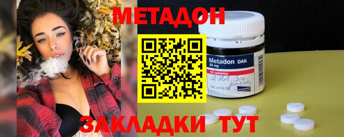Сибай  Метадон белоснежный  Вход с VPN 