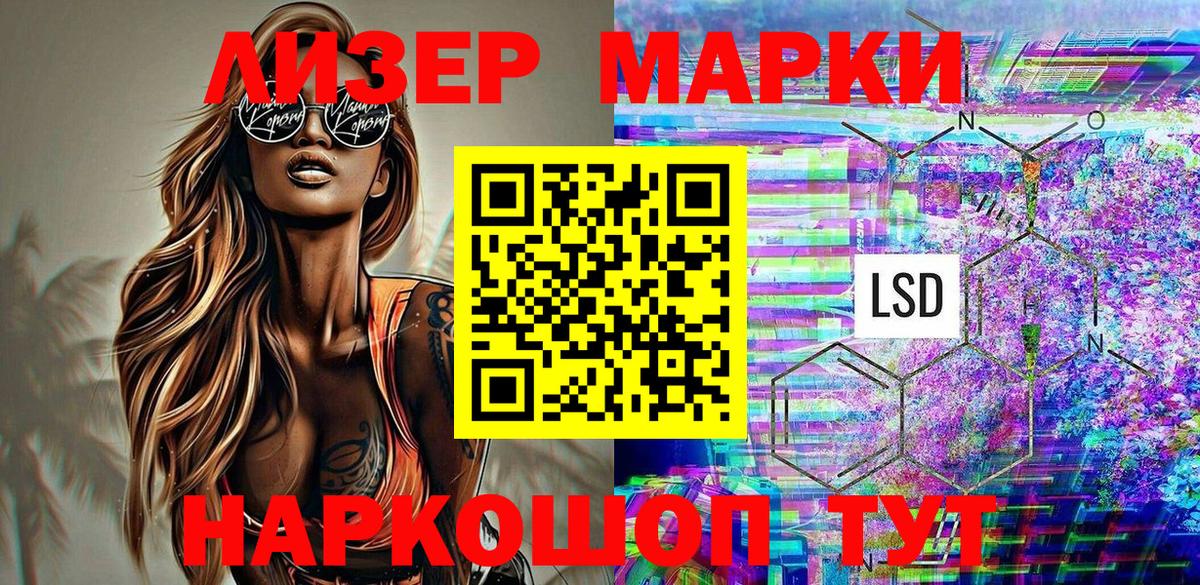 Сибай  Марки 25I-NBOMe 1,5мг  Марки NBOMe  Вход с VPN 