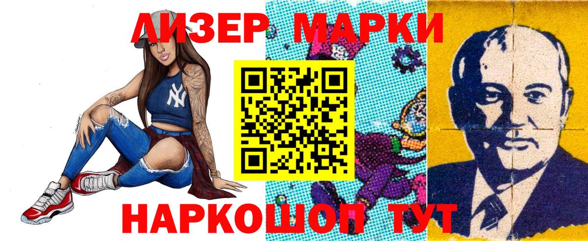 Наркотические марки 1,8мг Сибай