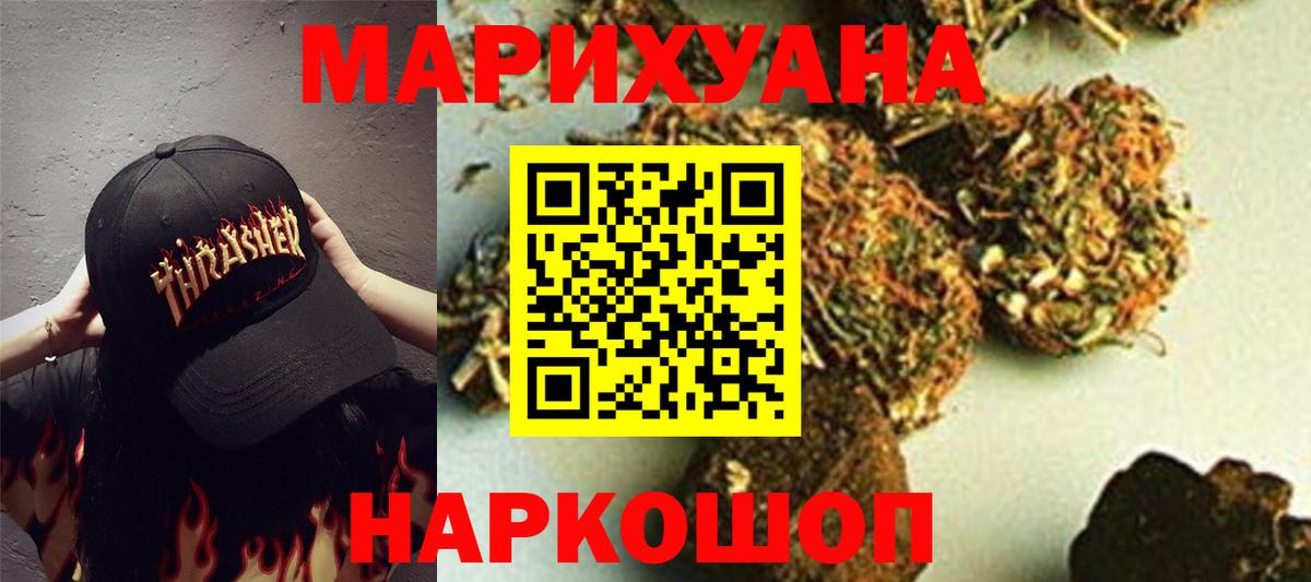 Шишки марихуана AK-47 Сибай